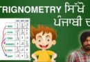 Trigonometry in Punjabi